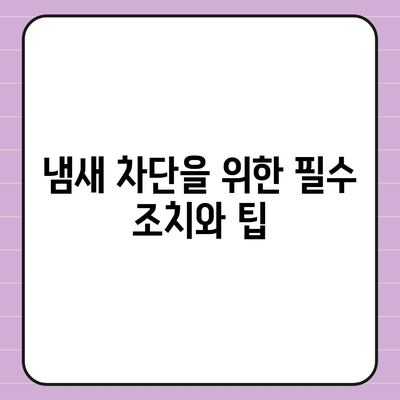 경상남도 합천군 덕곡면 하수구막힘 | 가격 | 비용 | 기름제거 | 싱크대 | 변기 | 세면대 | 역류 | 냄새차단 | 2024 후기