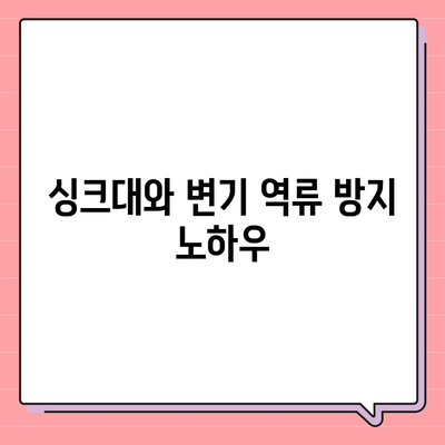 경기도 하남시 미사1동 하수구막힘 | 가격 | 비용 | 기름제거 | 싱크대 | 변기 | 세면대 | 역류 | 냄새차단 | 2024 후기