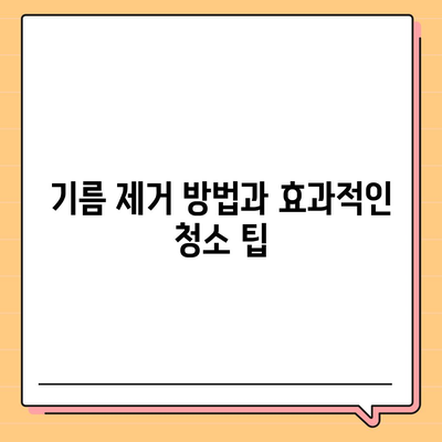 경기도 군포시 산본1동 하수구막힘 | 가격 | 비용 | 기름제거 | 싱크대 | 변기 | 세면대 | 역류 | 냄새차단 | 2024 후기