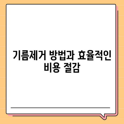 경기도 광주시 광남2동 하수구막힘 | 가격 | 비용 | 기름제거 | 싱크대 | 변기 | 세면대 | 역류 | 냄새차단 | 2024 후기