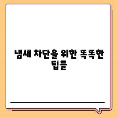 충청북도 단양군 어상천면 하수구막힘 | 가격 | 비용 | 기름제거 | 싱크대 | 변기 | 세면대 | 역류 | 냄새차단 | 2024 후기