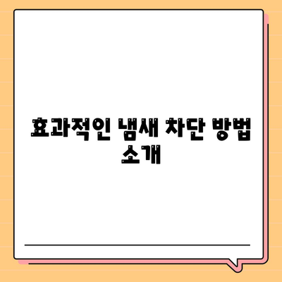 인천시 부평구 부개3동 하수구막힘 | 가격 | 비용 | 기름제거 | 싱크대 | 변기 | 세면대 | 역류 | 냄새차단 | 2024 후기