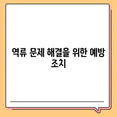 경상북도 영양군 청기면 하수구막힘 | 가격 | 비용 | 기름제거 | 싱크대 | 변기 | 세면대 | 역류 | 냄새차단 | 2024 후기