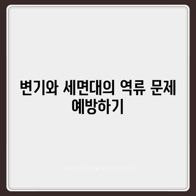 경기도 포천시 신북면 하수구막힘 | 가격 | 비용 | 기름제거 | 싱크대 | 변기 | 세면대 | 역류 | 냄새차단 | 2024 후기