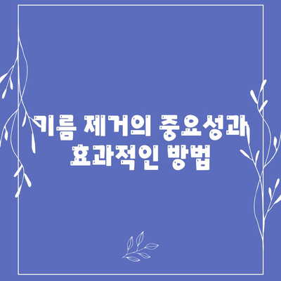 경기도 가평군 가평읍 하수구막힘 | 가격 | 비용 | 기름제거 | 싱크대 | 변기 | 세면대 | 역류 | 냄새차단 | 2024 후기