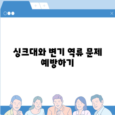 경기도 김포시 장기본동 하수구막힘 | 가격 | 비용 | 기름제거 | 싱크대 | 변기 | 세면대 | 역류 | 냄새차단 | 2024 후기