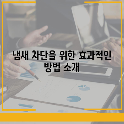 부산시 부산진구 개금2동 하수구막힘 | 가격 | 비용 | 기름제거 | 싱크대 | 변기 | 세면대 | 역류 | 냄새차단 | 2024 후기