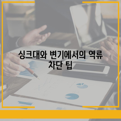 대구시 북구 동천동 하수구막힘 | 가격 | 비용 | 기름제거 | 싱크대 | 변기 | 세면대 | 역류 | 냄새차단 | 2024 후기