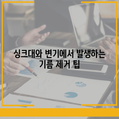 강원도 춘천시 신사우동 하수구막힘 | 가격 | 비용 | 기름제거 | 싱크대 | 변기 | 세면대 | 역류 | 냄새차단 | 2024 후기