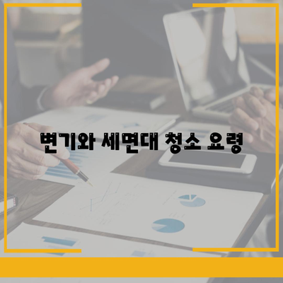 전라북도 남원시 죽항동 하수구막힘 | 가격 | 비용 | 기름제거 | 싱크대 | 변기 | 세면대 | 역류 | 냄새차단 | 2024 후기