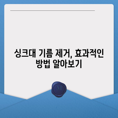 충청북도 청주시 서원구 수곡1동 하수구막힘 | 가격 | 비용 | 기름제거 | 싱크대 | 변기 | 세면대 | 역류 | 냄새차단 | 2024 후기