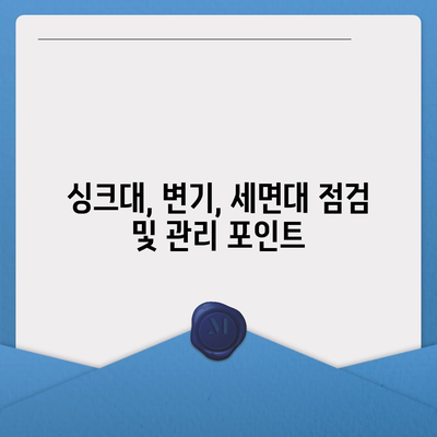 충청북도 충주시 지현동 하수구막힘 | 가격 | 비용 | 기름제거 | 싱크대 | 변기 | 세면대 | 역류 | 냄새차단 | 2024 후기