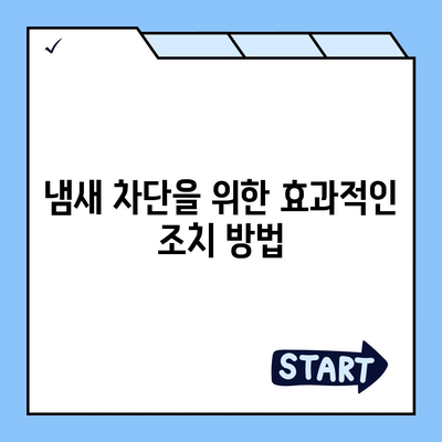 부산시 기장군 정관면 하수구막힘 | 가격 | 비용 | 기름제거 | 싱크대 | 변기 | 세면대 | 역류 | 냄새차단 | 2024 후기