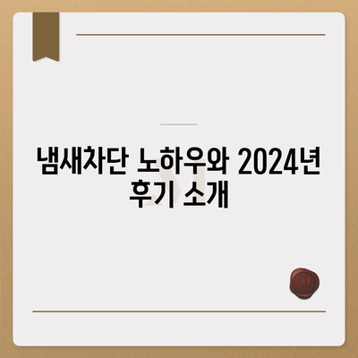 제주도 서귀포시 중문동 하수구막힘 | 가격 | 비용 | 기름제거 | 싱크대 | 변기 | 세면대 | 역류 | 냄새차단 | 2024 후기