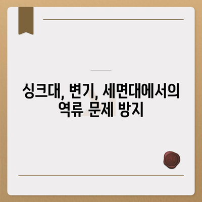 대구시 중구 동인1가동 하수구막힘 | 가격 | 비용 | 기름제거 | 싱크대 | 변기 | 세면대 | 역류 | 냄새차단 | 2024 후기