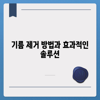 경상북도 청송군 파천면 하수구막힘 | 가격 | 비용 | 기름제거 | 싱크대 | 변기 | 세면대 | 역류 | 냄새차단 | 2024 후기