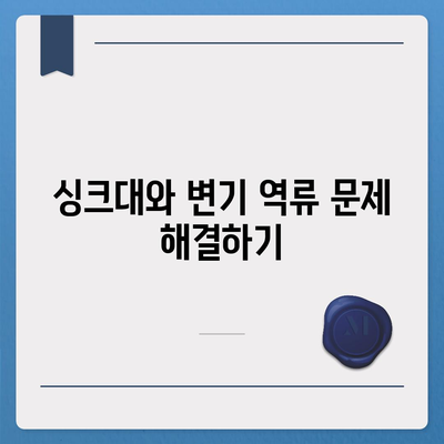 경상남도 합천군 가야면 하수구막힘 | 가격 | 비용 | 기름제거 | 싱크대 | 변기 | 세면대 | 역류 | 냄새차단 | 2024 후기