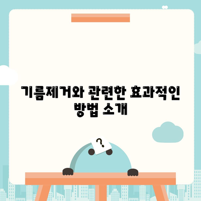 대구시 남구 대명11동 하수구막힘 | 가격 | 비용 | 기름제거 | 싱크대 | 변기 | 세면대 | 역류 | 냄새차단 | 2024 후기