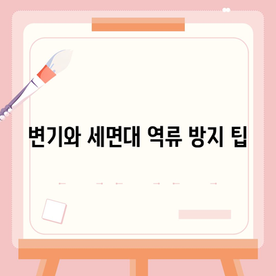 부산시 동구 범일1동 하수구막힘 | 가격 | 비용 | 기름제거 | 싱크대 | 변기 | 세면대 | 역류 | 냄새차단 | 2024 후기