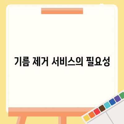 광주시 북구 중흥1동 하수구막힘 | 가격 | 비용 | 기름제거 | 싱크대 | 변기 | 세면대 | 역류 | 냄새차단 | 2024 후기