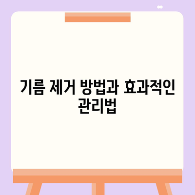 인천시 서구 가좌3동 하수구막힘 | 가격 | 비용 | 기름제거 | 싱크대 | 변기 | 세면대 | 역류 | 냄새차단 | 2024 후기