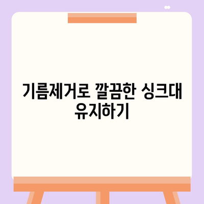 광주시 남구 방림2동 하수구막힘 | 가격 | 비용 | 기름제거 | 싱크대 | 변기 | 세면대 | 역류 | 냄새차단 | 2024 후기