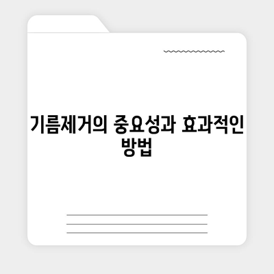 전라남도 신안군 안좌면 하수구막힘 | 가격 | 비용 | 기름제거 | 싱크대 | 변기 | 세면대 | 역류 | 냄새차단 | 2024 후기