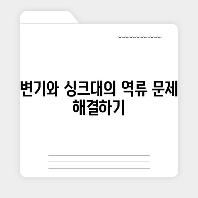 제주도 서귀포시 효돈동 하수구막힘 | 가격 | 비용 | 기름제거 | 싱크대 | 변기 | 세면대 | 역류 | 냄새차단 | 2024 후기