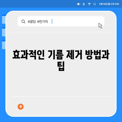 전라남도 강진군 작천면 하수구막힘 | 가격 | 비용 | 기름제거 | 싱크대 | 변기 | 세면대 | 역류 | 냄새차단 | 2024 후기