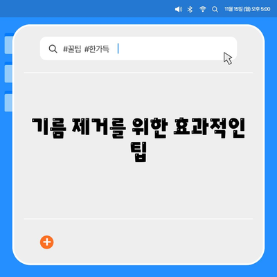 광주시 광산구 신흥동 하수구막힘 | 가격 | 비용 | 기름제거 | 싱크대 | 변기 | 세면대 | 역류 | 냄새차단 | 2024 후기