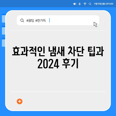 충청남도 예산군 응봉면 하수구막힘 | 가격 | 비용 | 기름제거 | 싱크대 | 변기 | 세면대 | 역류 | 냄새차단 | 2024 후기