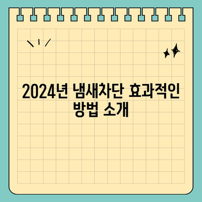 전라북도 순창군 순창읍 하수구막힘 | 가격 | 비용 | 기름제거 | 싱크대 | 변기 | 세면대 | 역류 | 냄새차단 | 2024 후기