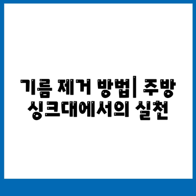 충청남도 청양군 대치면 하수구막힘 | 가격 | 비용 | 기름제거 | 싱크대 | 변기 | 세면대 | 역류 | 냄새차단 | 2024 후기