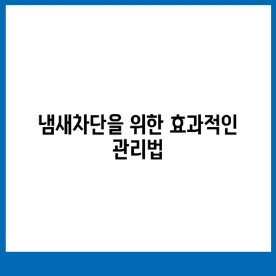 광주시 남구 방림2동 하수구막힘 | 가격 | 비용 | 기름제거 | 싱크대 | 변기 | 세면대 | 역류 | 냄새차단 | 2024 후기