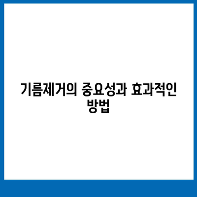 서울시 동작구 노량진제1동 하수구막힘 | 가격 | 비용 | 기름제거 | 싱크대 | 변기 | 세면대 | 역류 | 냄새차단 | 2024 후기