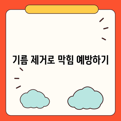 대구시 북구 국우동 하수구막힘 | 가격 | 비용 | 기름제거 | 싱크대 | 변기 | 세면대 | 역류 | 냄새차단 | 2024 후기