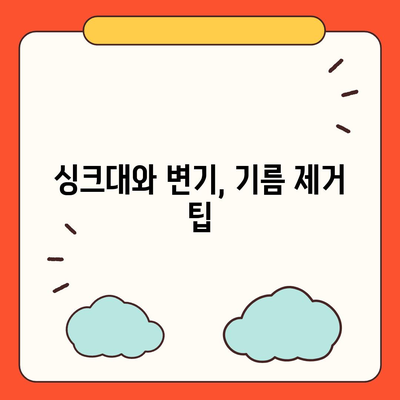 경상북도 상주시 화남면 하수구막힘 | 가격 | 비용 | 기름제거 | 싱크대 | 변기 | 세면대 | 역류 | 냄새차단 | 2024 후기