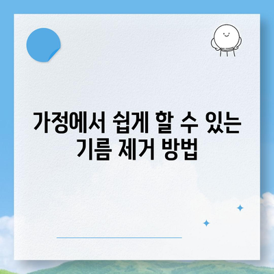 광주시 서구 유덕동 하수구막힘 | 가격 | 비용 | 기름제거 | 싱크대 | 변기 | 세면대 | 역류 | 냄새차단 | 2024 후기