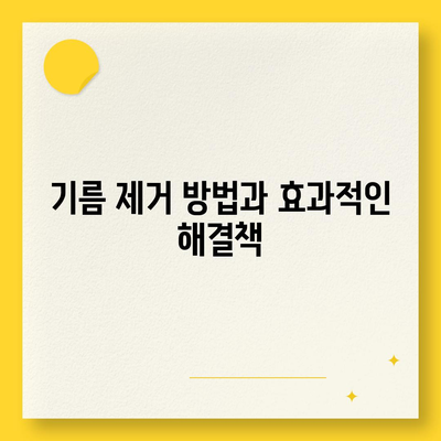 제주도 제주시 한경면 하수구막힘 | 가격 | 비용 | 기름제거 | 싱크대 | 변기 | 세면대 | 역류 | 냄새차단 | 2024 후기