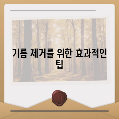 대구시 중구 남산1동 하수구막힘 | 가격 | 비용 | 기름제거 | 싱크대 | 변기 | 세면대 | 역류 | 냄새차단 | 2024 후기