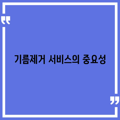 제주도 서귀포시 효돈동 하수구막힘 | 가격 | 비용 | 기름제거 | 싱크대 | 변기 | 세면대 | 역류 | 냄새차단 | 2024 후기