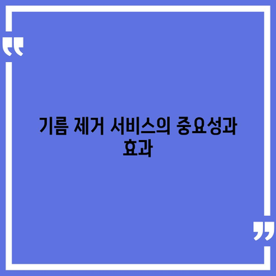 인천시 중구 신포동 하수구막힘 | 가격 | 비용 | 기름제거 | 싱크대 | 변기 | 세면대 | 역류 | 냄새차단 | 2024 후기