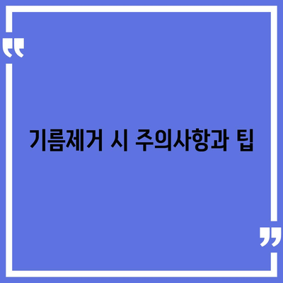 강원도 철원군 동송읍 하수구막힘 | 가격 | 비용 | 기름제거 | 싱크대 | 변기 | 세면대 | 역류 | 냄새차단 | 2024 후기