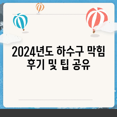 세종시 세종특별자치시 도담동 하수구막힘 | 가격 | 비용 | 기름제거 | 싱크대 | 변기 | 세면대 | 역류 | 냄새차단 | 2024 후기