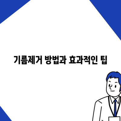 전라북도 임실군 신덕면 하수구막힘 | 가격 | 비용 | 기름제거 | 싱크대 | 변기 | 세면대 | 역류 | 냄새차단 | 2024 후기