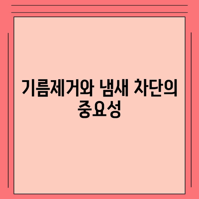 강원도 철원군 동송읍 하수구막힘 | 가격 | 비용 | 기름제거 | 싱크대 | 변기 | 세면대 | 역류 | 냄새차단 | 2024 후기