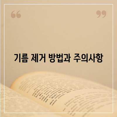 전라남도 담양군 수북면 하수구막힘 | 가격 | 비용 | 기름제거 | 싱크대 | 변기 | 세면대 | 역류 | 냄새차단 | 2024 후기