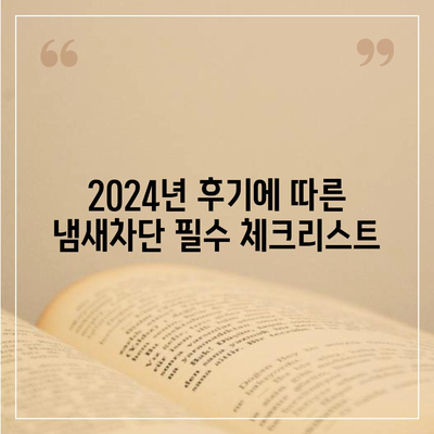 제주도 서귀포시 천지동 하수구막힘 | 가격 | 비용 | 기름제거 | 싱크대 | 변기 | 세면대 | 역류 | 냄새차단 | 2024 후기