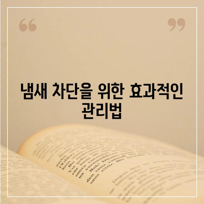 광주시 광산구 어룡동 하수구막힘 | 가격 | 비용 | 기름제거 | 싱크대 | 변기 | 세면대 | 역류 | 냄새차단 | 2024 후기