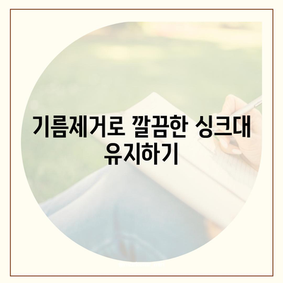 전라북도 고창군 흥덕면 하수구막힘 | 가격 | 비용 | 기름제거 | 싱크대 | 변기 | 세면대 | 역류 | 냄새차단 | 2024 후기